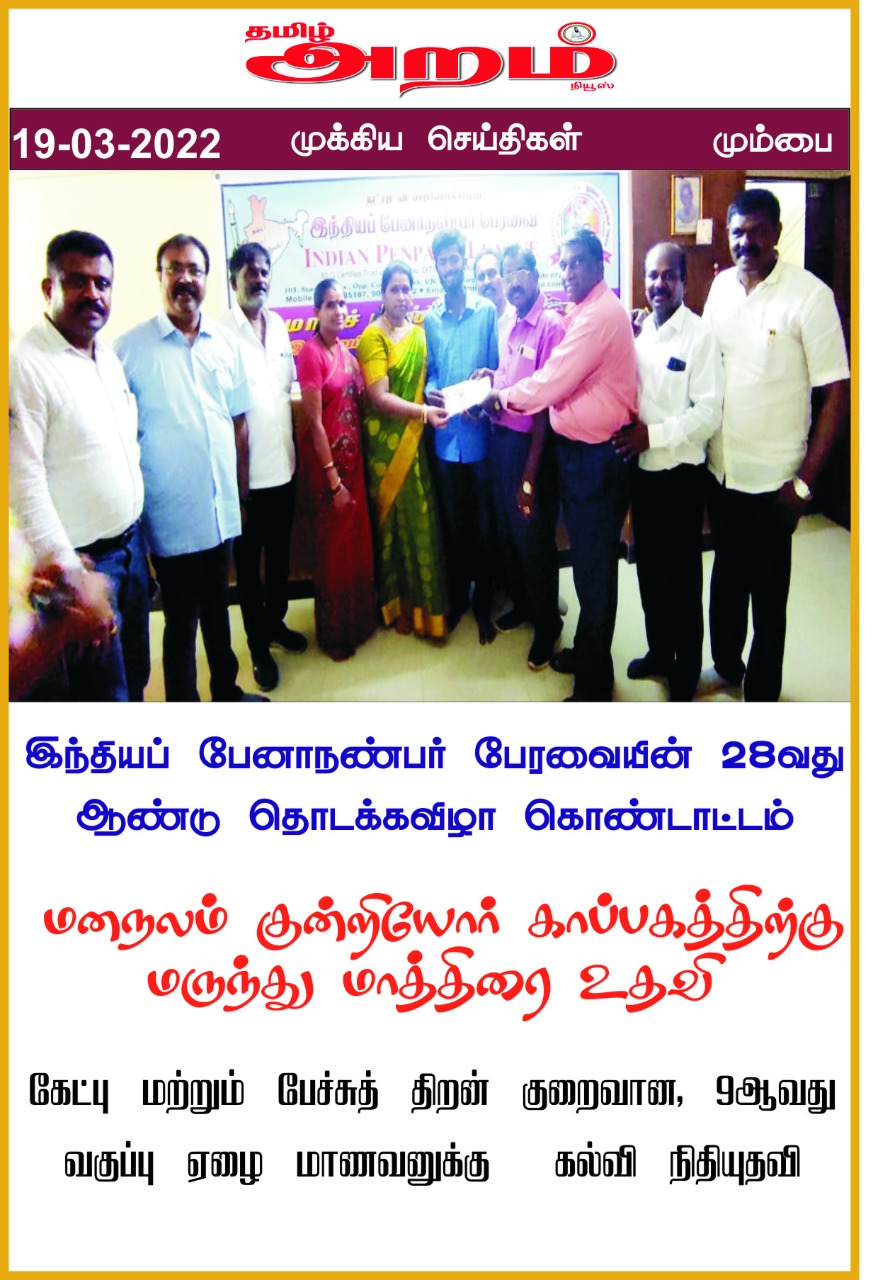 Tamil Aram News: Flash News